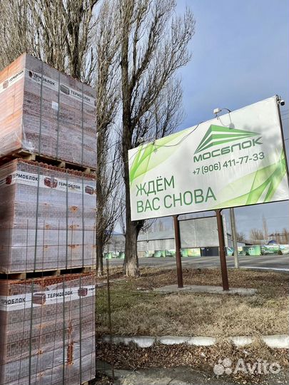 Керамический блок Сталинградский камень c доставко