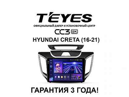 Магнитола Teyes CC3 2K для Hyundai Creta 2016-2021