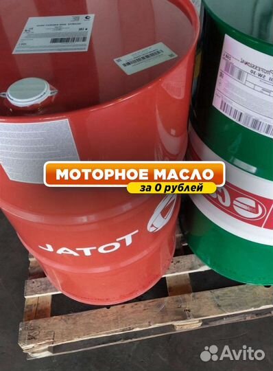 Моторное масло Total rubia TIR 7400 15W40для дизельных двигателей