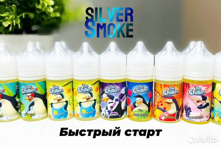 Silver Smoke