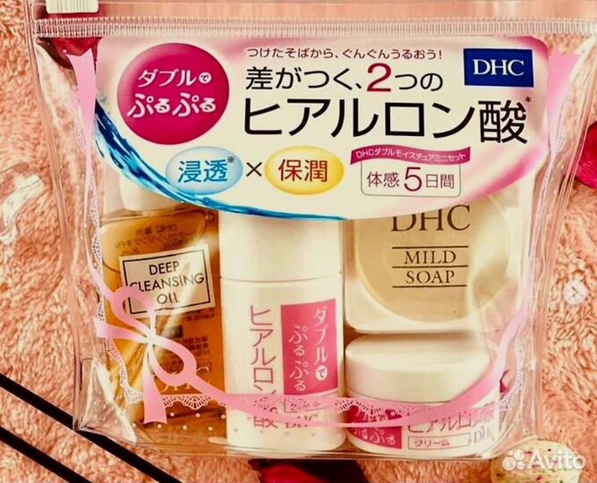DHC Подарочный набор с гиалуроновой кислотой