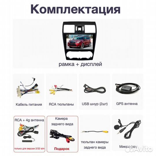 Topway Subaru Forester SJ LTE CarPlay 4/32gb