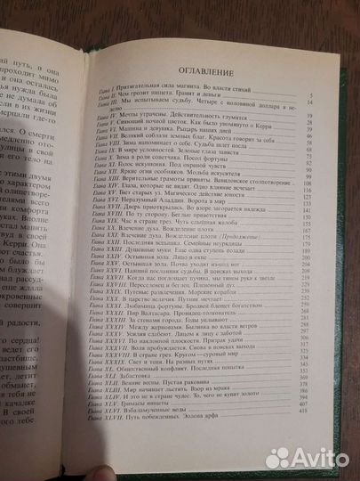 Сестра Керри. Т.Драйзер