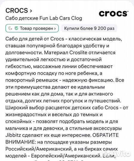 Crocs сабо детские новые