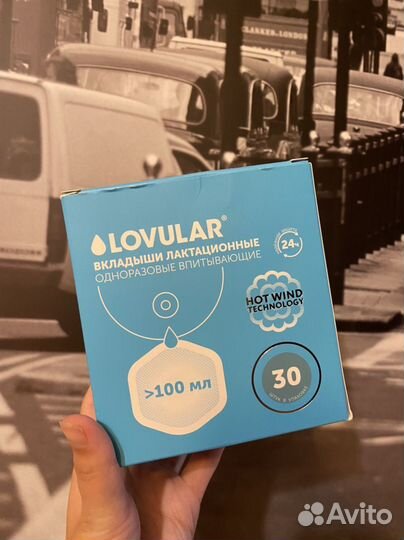 Вкладыши для груди lovular