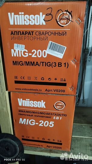 Электроинструмент