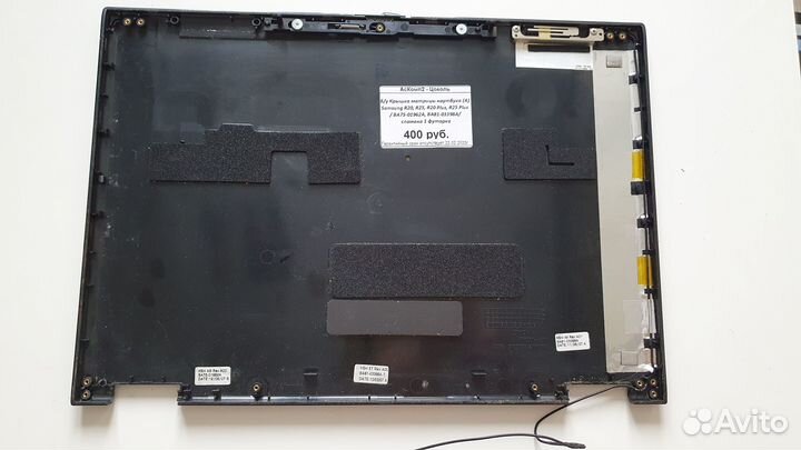 Б/у Крышка матрицы ноутбука Samsung R20, R25