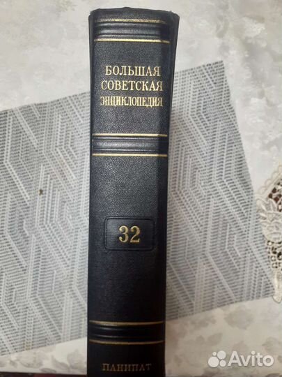Большая советская энциклопедия 32 тома 2 издание