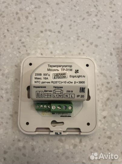 Терморегулятор для тёплого пола