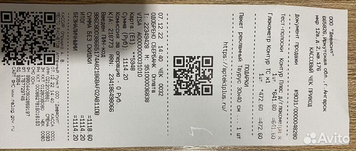 Тест полоски коттур плюс