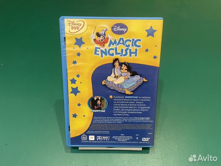 Magic English #1 (DVD)