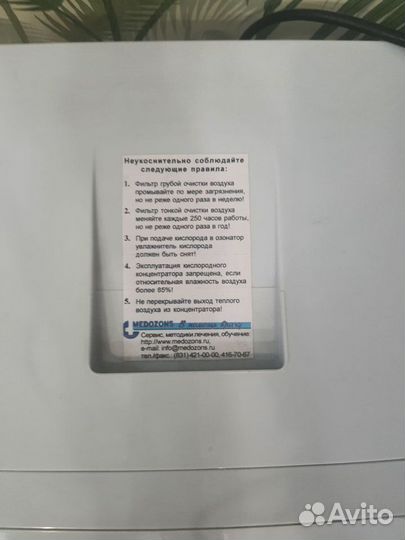 Аппарат для озонотерапии Озонатор медицинский