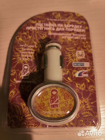 Зарядное устройство