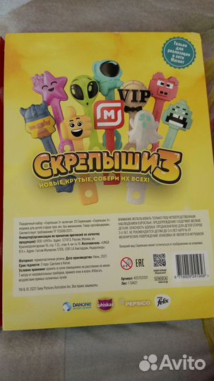 Скрепыши 3 подарочный набор, коллекционный