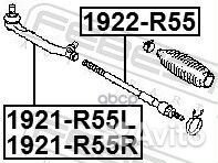 Тяга рулевая перед прав/лев 1922R55 Febest