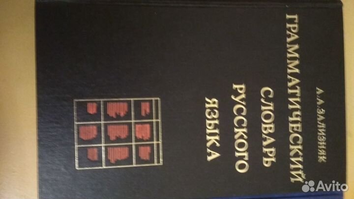 Энциклопедия, граммсловарь, экономикс