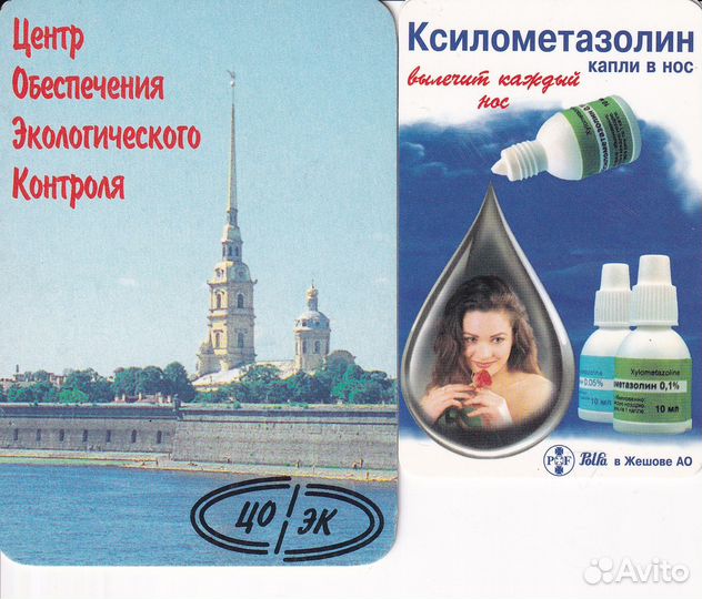 Карманные календарики 1997,1998гг