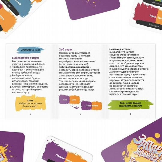 Карточная игра 