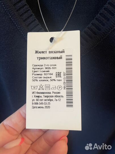 Продаю жилет школьный для мальчика