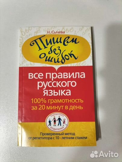Учебные пособия по английскому и русскому языкам