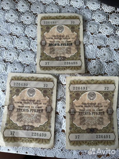 Облигация на сумму десять рублей 1957 год