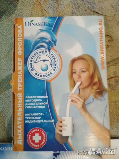 Дыхательный тренажер фролова
