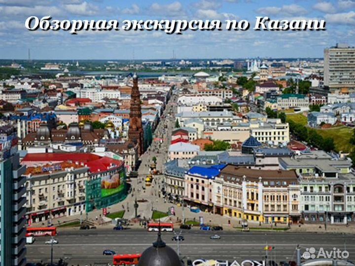 2авг24 Казанский Weekend /цо300101