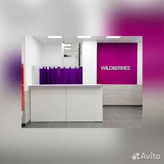 Специалист на пвз озон,вайлдбиррис, Я.маркет