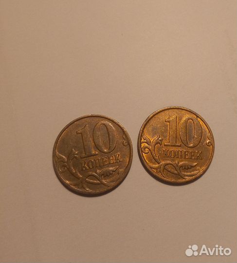 10 копеек М 2010