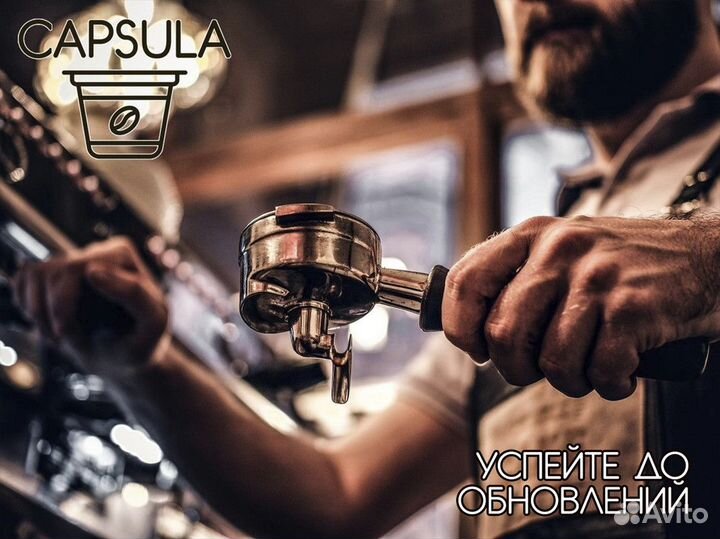 Готовьтесь к успеху с capsula