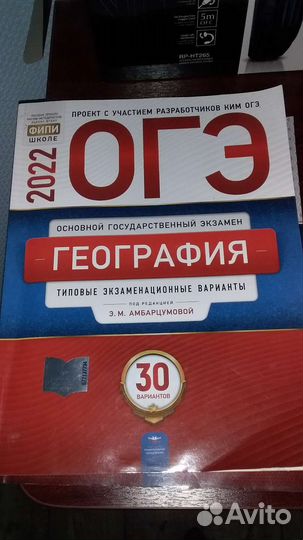 Тетради огэ