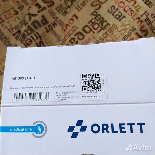 Бандаж ортопедический