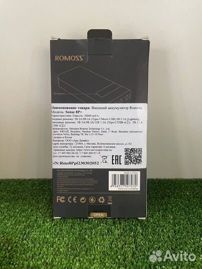 Новое зарядное устройство power bank romoss