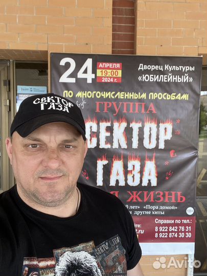 Вокалист