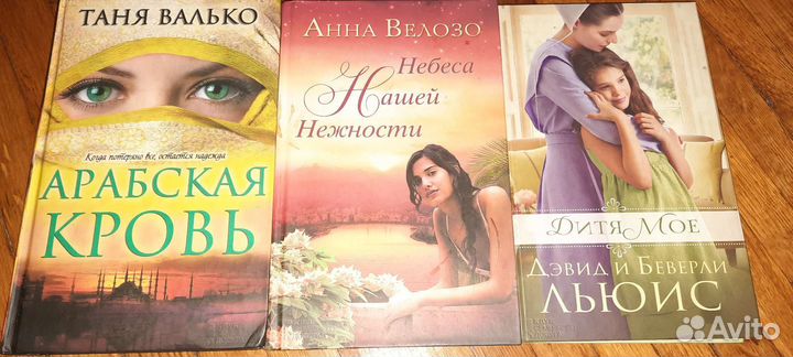 Арабская кровь