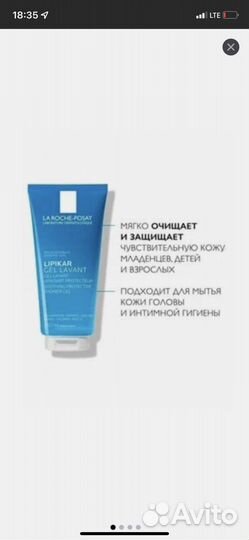 La roshe posay effaclar гель 100 мл