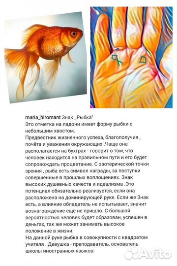 Хиромантия, чтение, обучение