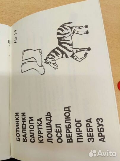 Обучение грамоте. Данное пособие - путь к знаниям