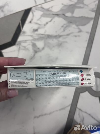 Компрессионные чулки 2 класс