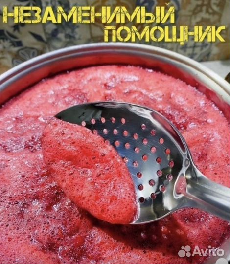 Ложка -шумовка