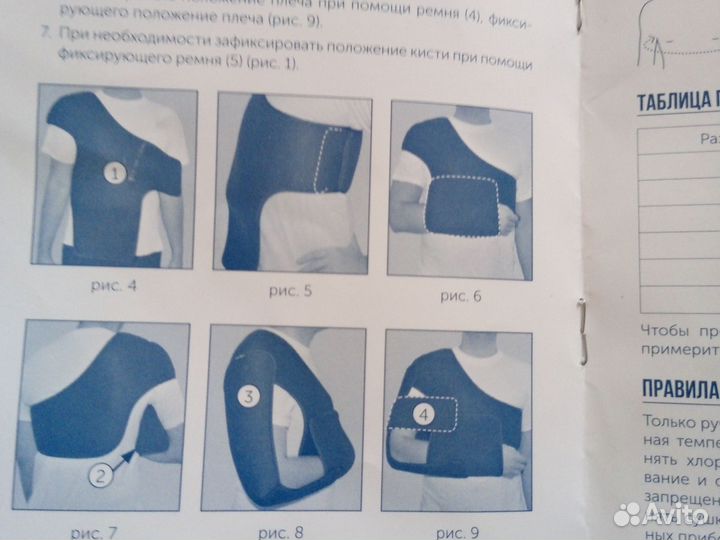 Ортез на плечевой сустав и руку