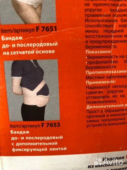 Корректор осанки