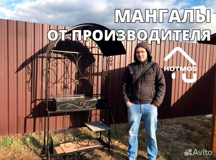 Мангал с печью