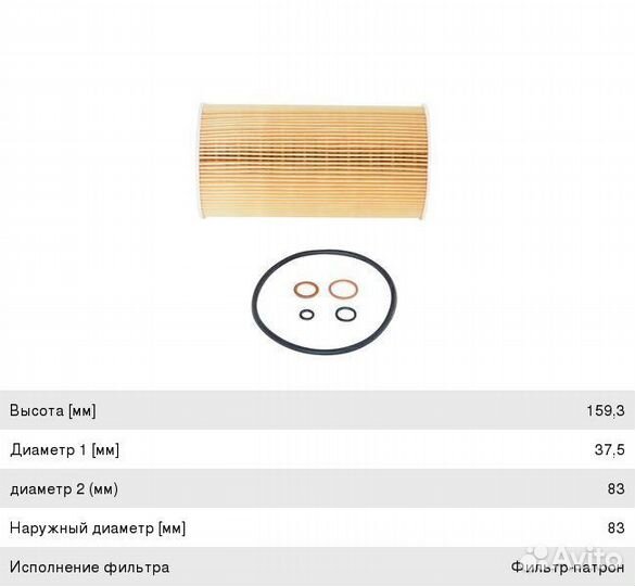 Фильтр масляный BMW 3 (E36),5 (E34,E39),7 (E38) bo