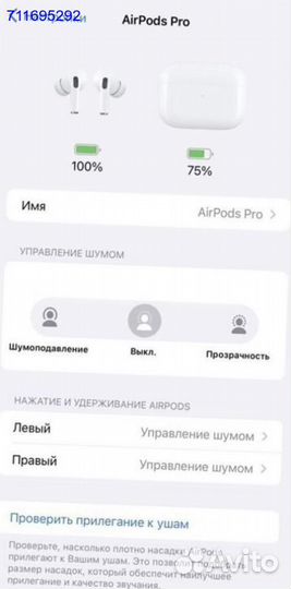 Наушники AirPods Pro 2