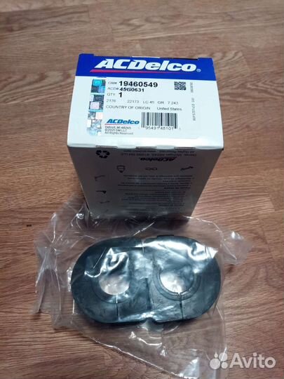 Втулки стабилизаторов Tahoe Escalade