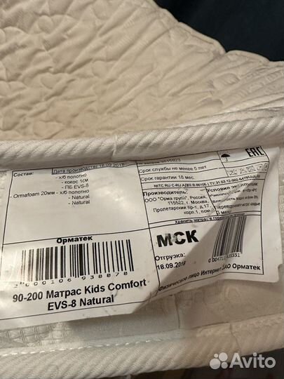 Кровать для девочки бу