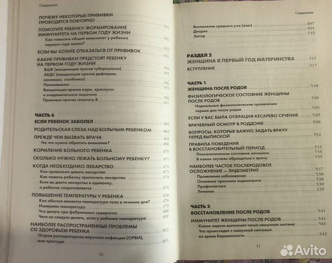 Книга Я мама первый год Татьяна Аптулаева