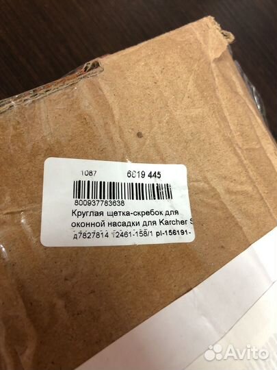 Круглая щетка-скребок для оконной насадки(91смт)