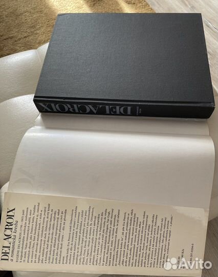 Делакруа. Романтический рисунок - Альбом